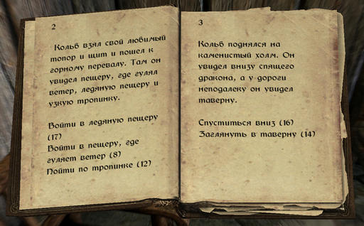 Elder Scrolls V: Skyrim, The - Пасхалки и интересности The Elder Scrolls V: Skyrim...(Чересчур малое обновление) Elder Scrolls V: Skyrim, The - Пасхалки и интересности The Elder Scrolls V: Skyrim...(Чересчур малое обновление)
