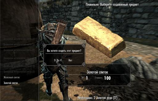 Elder Scrolls V: Skyrim, The - Ленин на броневичке или класс для тех, кому скучно играть Elder Scrolls V: Skyrim, The - Ленин на броневичке или класс для тех, кому скучно играть