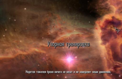 Elder Scrolls V: Skyrim, The - Ленин на броневичке или класс для тех, кому скучно играть Elder Scrolls V: Skyrim, The - Ленин на броневичке или класс для тех, кому скучно играть